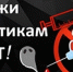 Операция «Мак» - Газета Знамя труда