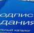 В Татарстане началась досрочная подписная кампания на первое полугодие 2027 г. - Арский район