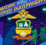 JPEG Файл - УМВД по Екатеринбургу 