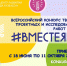 Юных кемеровчан приглашают принять участие во Всероссийском конкурсе «#ВместеЯрче» - 2026 - Администрация города