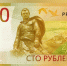 Банк России вводит в обращение обновленную 100-рублевую банкноту - Spbdnevnik.ru