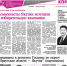 Komm_10_07_26_Page_1.jpg - Якутское республиканское отделение КПРФ