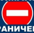 ВНИМАНИЕ! Прекращение движения транспорта! - Асекеевский район