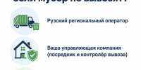 Спрашивали? Отвечаем! - Городской округ Красногорск