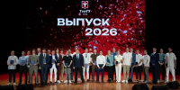 Вручены дипломы выпускникам Политехнического института Тульского государственного университета - Министерство промышленности