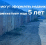 Татарстанцы смогут оформлять недвижимость по «гаражной амнистии» еще 5 лет - Росреестр