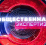 ГТРК «Волгоград-ТРВ». Программа «Общественная экспертиза». Цифровая гигиена - ВолгГТУ