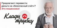 Пенсионерка из Кургана потеряла 1,5 миллиона рублей, поверив мошеннику, выдавшему себя за сотрудника домофонной компании - Новый мир