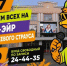 В Астрахани пройдет открытый вечер «Оранжевого страуса» - Администрация города