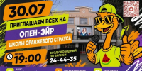 В Астрахани пройдет открытый вечер «Оранжевого страуса» - Администрация города