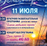 Беломорск отметит свой день рождения - ГТРК Карелия