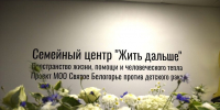 В Старом Осколе открылся центр, где болезни не место - Oskol.City