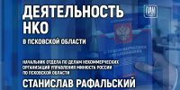 Иллюстрация: ПАИ - InformPskov.Ru