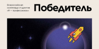 Студенты Политеха вошли в число призеров олимпиады «Я — профессионал» - СамГТУ