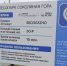 На парковке в «Соколке» ограничили время пребывания после оплаты - Истра.РФ