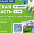 Полтавка готовится принять региональный этап марафона «Земля спорта» - Газета Омский пригород