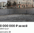 Появилось объявление о продаже ТЦ "Сосновский" в Курске - Sekunda.Media