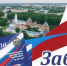 Ваша поддержка — наша ЗАБОТА! - Правительство Новгородской области