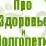 О роли культуры в развитии медицины здорового долголетия. - Пижанский муниципальный округ