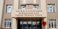 В Нижнем Тагиле осудили лжеэлектриков, похитивших у пенсионера 310 тысяч рублей - ИА Все новости