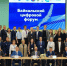 В Иркутске открылся Международный научно-практический форум &quotБайкальский цифровой форум&quot (16+) Мария Иванова - IrkutskMedia.Ru