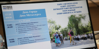 Магнитку ждёт праздник - Собрание депутатов г. Магнитогорска