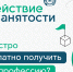 Улан-Удэнский колледж железнодорожного транспорта участник федерального проекта «Активные меры содействия занятости» национального проекта «КАДРЫ» - ИрГУПС