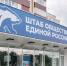 Фото: АРО ВПП «Единая Россия» - Газета Майкопские новости