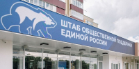 Фото: АРО ВПП «Единая Россия» - Газета Майкопские новости