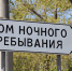 Постоялец дома ночного пребывания зарезал инвалида-колясочника - Gorod48.ru