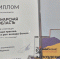 Самарская область стала победителем Всероссийской премии поддержки предпринимательства «Мой бизнес» - ProGorodSamara.Ru
