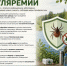 Профилактика туляремии - Министерство здравоохранения
