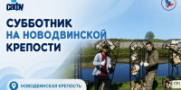 Присоединяйтесь к волонтёрам Дня Новодвинской крепости! - САФУ имени М.В. Ломоносова