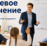 Педагогическое образование в САФУ: целевой набор еще открыт! - САФУ имени М.В. Ломоносова