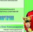 Давайте поддержим вместе поможем одержать победу! - Кагальницкий район