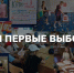 В Алтайском крае продолжается реализация правовых площадок «Учимся выбирать» в детских лагерях - Избирательная комиссия