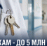 Медики Липецкой области смогут получить до 5 миллионов рублей - Газета Задонская правда