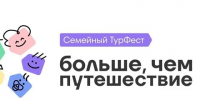 Приветствие президента участникам фестиваля «Больше, чем путешествие» - Газета Вешкаймские вести