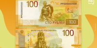 Новая сторублёвая банкнота выглядит так - 24Krasnodar.Ru
