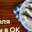 Россияне рассказали за что ценят рыбалку - 47Channel.Ru