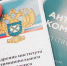 на фото документы по антимонопольному комплаенсу. - Губкинский городской округ