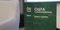В областной картинной галерее представили книгу и выставку о подвиге защитников Ошты и участников разминирования - Министерство культуры