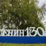 Константиново - РИА 7 Новостей