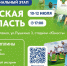 Полтавка готовится принять региональный этап марафона «Земля спорта» - Сетевое издание Заря-Полтавка