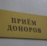 Более 28 тысяч безвозмездных донаций совершили нижегородцы за первое полугодие 2026 года - Время Н