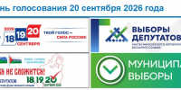 Нижневартовск готовится к Единому дню голосования - Газета Варта