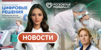 События 06.07-13.07.2026 - НИИ организации здравоохранения и медицинского менеджмента