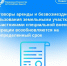 Договоры аренды и безвозмездного пользования земельными участками с участниками специальной военной операции возобновляются на неопределенный срок - МФЦ