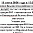 УВАЖАЕМЫЕ ЖИТЕЛИ! - МО Новольвовское