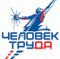 Продолжается региональный этап Национальной премии «Человек труда» в Подмосковье - Городской округ Красногорск